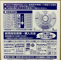 ◎即決◎木下大サーカス　チケット3枚　自由席　(平日・土曜日・日曜日追加料金なし) 千葉　幕張新都心_画像4