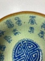 中国茶器 宣徳年製 茶器 時代物 ３点_画像7