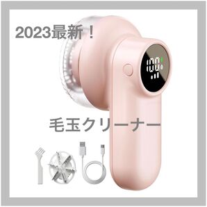 電動 ディスプレイ付き毛玉クリーナー 6枚刃 Type-C充電式 毛玉取り器