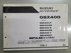 スズキ　インパルス　GSX400 パーツカタログ　GK79A IMPULSE パーツカタログ