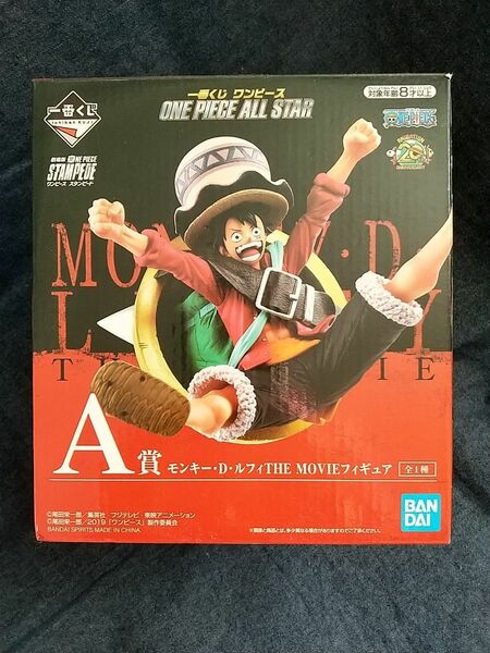 一番くじ A賞 フィギュア ワンピース ルフィ ONE PIECE ALL STAR