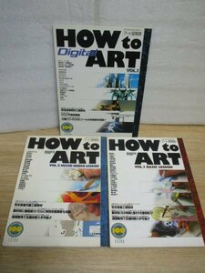 HOW to ART-アート探検隊vol.1・2+HOW to Digital ART-アート探検隊vol.1■各作家の技法を紹介