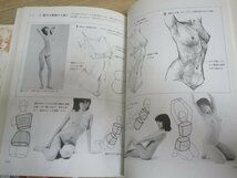 裸婦画デッサン２冊■裸婦とクロッキー + 人体デッサン　視覚デザイン研究所_画像7