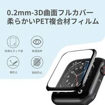 Apple Watch 用 ガラス保護フィルム【45㎜】2枚組　全面保護 3D ガラスフィルム 全面保護 44ミリ フィルム 強化 ガラス 保護 フィルム_画像4