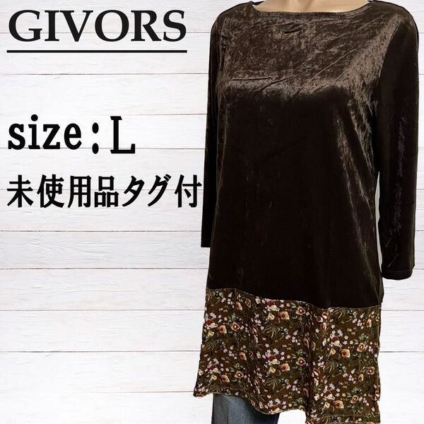 GIVORS レディース カットソー チュニック 長袖 秋 冬 Lサイズ 花柄
