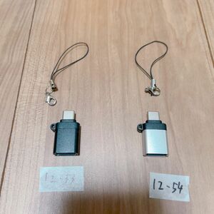 12-53USB Type C & USB 変換アダプタ OTG対応 MacBook, USB-C & USB 2個セット