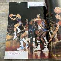 S-3136■月刊バスケットボール 1974年 11月号■全国中学生優勝大会 NBA VS ABA■日本文化出版■昭和49年9月25日発行■_画像6