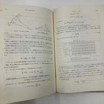 Z-5637■希少■ガスタービン 理論と設計■浜島 操/著■コロナ社■昭和48年1月30日 初版発行 (1973年)_画像6