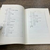 Z-5615■航空工学講座 9 ヘリコプタ■日本航空整備協会/編■昭和50年4月3日発行 改訂4版（1975年）■回転翼/ブレード/トランスミッション_画像5