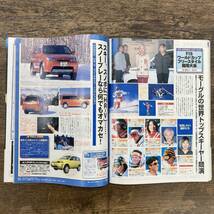 G-8638■週刊 東京ウォーカー 1999年 2月23日号■広末涼子■角川■_画像5