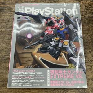 Z-2527■電撃Playstation プレイステーション Vol.507■機動戦士ガンダム EXTREME VS.■2010年12月08日■