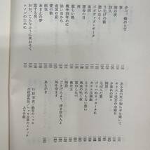 Z-2904■新ヘッセ詩集 世界の詩 1■高橋健二/訳■彌生書房■昭和49年10月15日 19版発行■_画像6