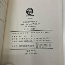 Z-5643■ライオンと魔女■THE WIZARD OF OZ■PETER PAN■洋書 3冊まとめ■昭和45年（1970年）■オズの魔法使い ピーターパン_画像6