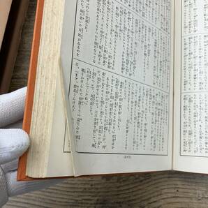 Z-5497■現代日本文学全集 第17編■田山花袋集■改造社■(1930年) 昭和5年2月13日発行 初版 古書の画像5