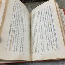 Z-6900■沖縄戦史■上地一史/著■時事通信社■昭和34年11月1日発行/琉球史古本復帰前歴史/アメリカ統治_画像9