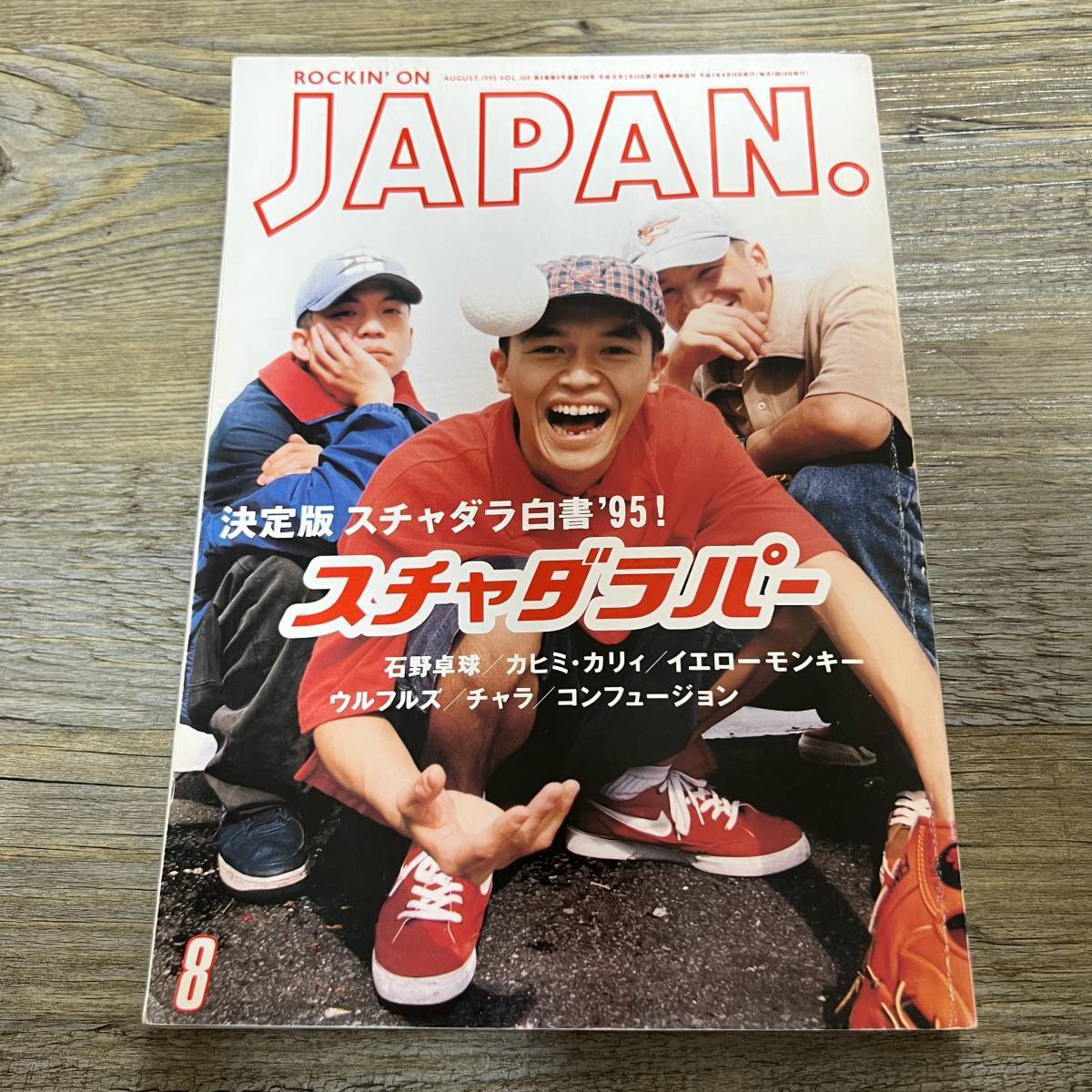 2024年最新】Yahoo!オークション -rockin'on japan 1月号の中古品