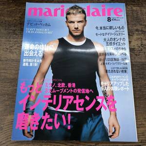 G-7844■marie claire マリ・クレール 8月号 2002 no.39■デビッド・ベッカム■KADOKAWA■2002年8月1日発行■