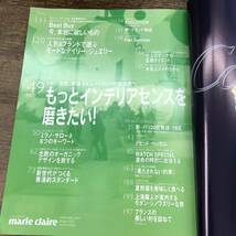 G-7844■marie claire マリ・クレール 8月号 2002 no.39■デビッド・ベッカム■KADOKAWA■2002年8月1日発行■_画像3