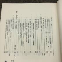 G-7959■幼児の生理・心理・知能 幼稚園保育全集 第1巻■幼児教育 教養 しつけ■小学館■1969年11月10日発行 第5版_画像5