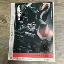 S-2960■BIKERS STATION 1993年 2月号 No.65■バイカーズステーション■日本出版社■1993年2月1日発行■_画像2