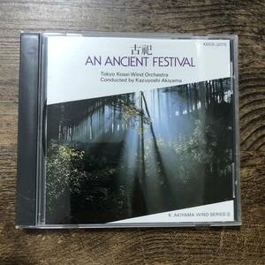 S-4047■中古CD■古祀(こし) AN ANCIENT FESTIVAL■秋山和慶指揮 東京佼成W・O 吹奏楽CD■