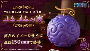 【新品未開封・輸送用段ボールも未開封】 プレミアムバンダイ The Devil Fruit ゴムゴムの実 