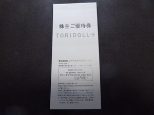 【最新】 トリドール TORIDOLL 株式優待券 丸亀製麺 3,000円分