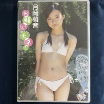 ★特価品☆ 【DVD】 月岡萌音 お願いモネ！ / シュガーランド 正規品 新品 アイドル_画像1