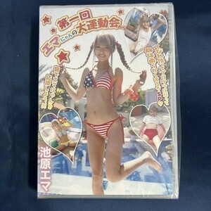 ★特価品☆ 【DVD】 池原エマ 第一回エマにゃんの大運動会わら / ゼウス 正規品 新品 アイドル イメージ