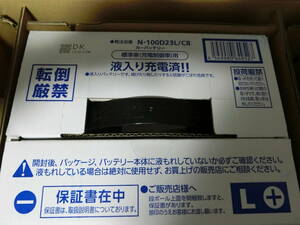 【新品・未使用】パナソニック　カオスバッテリー　N-100D23L/C8　安心サポート付き