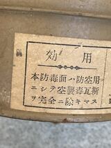 戦時　防毒マスク　二号甲型　昭和化工株式会社　大日本帝国　防毒面_画像4