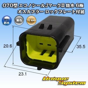 タイコエレクトロニクスAMP 070型 エコノシールJマークII 防水 6極 オスカプラー ロックプレート付属