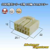 トヨタ純正品番(相当品又は同等品)：90980-10801(同等品：トヨタ純正品番90980-12069)_画像3