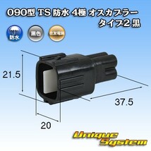 トヨタ純正品番(相当品又は同等品)：90980-11027黒_画像1