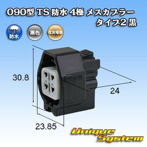 トヨタ純正品番(相当品又は同等品)：90980-11028黒