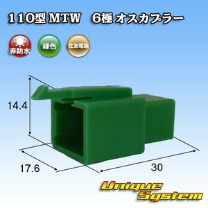 住友電装 110型 MTW 6極 オスカプラー 緑色