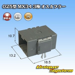 日本航空電子JAE 025型 MX34 3極 オスカプラー