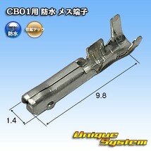 住鉱テック CB01用 防水 メス端子　×10本_画像1