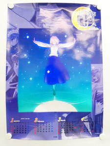 Ib3/カラフルMOON月姫(TYPE-MOON) 非売品 B2ポスター 2004年 1月~4月 カレンダー
