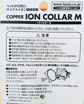 2個セット 静電気除去用品　IC-MY 　④135 イオンカラー M イエロー 犬 猫 小動物 ペットが嫌がる パチパチ 静電気 除去 4995723011135_画像10