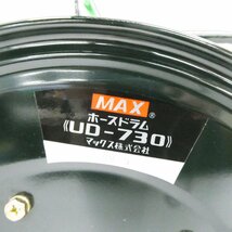 ○ MAX マックス ホースドラム UD-730 エアツール エアホース ホースリール エアーホース_画像6