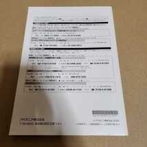 carrozzeria　カロッツェリア　AVIC-T10用の取説のみ　取扱説明書　取扱書　マニュアル_画像3