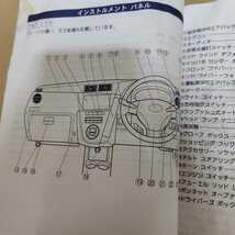 ダイハツ　ミラ　L275S　L285S　説明書　取説　取扱説明書　マニュアル　中古品　2007年4月　平成19年_画像10