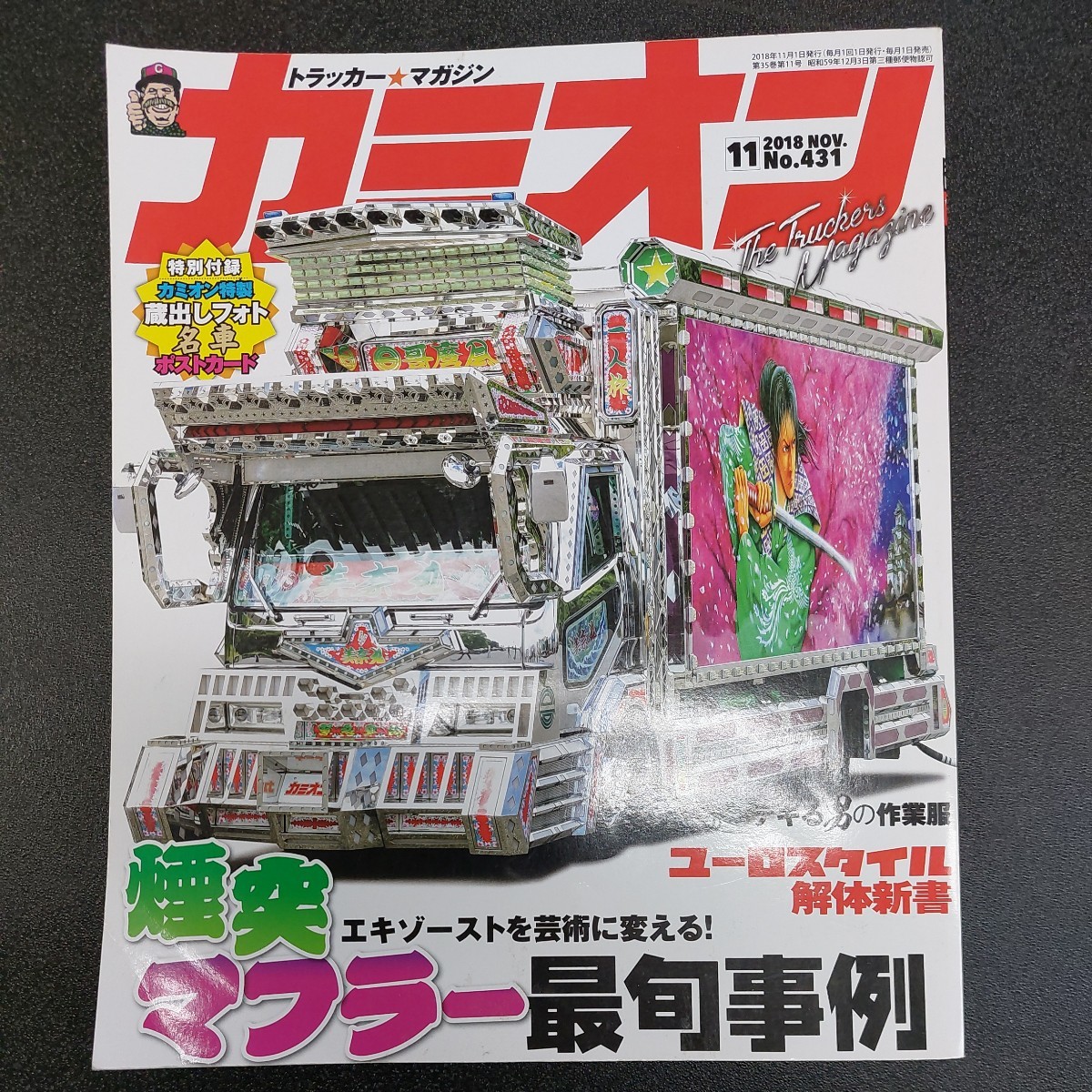 2025年最新】Yahoo!オークション -トラックボーイ(本、雑誌)の 2025年最新】Yahoo!オークション -トラックボーイ(本、雑誌)の