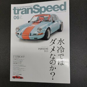 ◆トランスピード2015年　6月発行「ポルシェ911水冷ではダメなのか？」◆