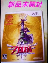 新品 未開封 ゼルダの伝説 スカイウォードソード スペシャルCD Wii_画像1