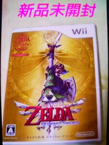 新品 未開封 ゼルダの伝説 スカイウォードソード スペシャルCD Wii