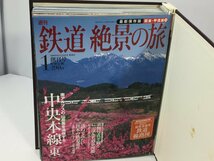 週刊 鉄道絶景の旅　　全40冊セット　　バインダー付き　　現状品　　TK1.004　/03_画像3