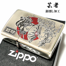 ZIPPO ライター 芸者 和柄 ジッポ アンティーク シルバー燻し 日の丸 ジッポー かっこいい メンズ レディース ギフト おしゃれ プレゼント_画像2