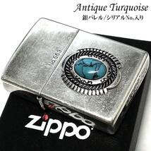 ZIPPO ライター 限定 ターコイズスタイル シリアルNo入り ジッポ シルバー 銀バレル仕上げ_画像1